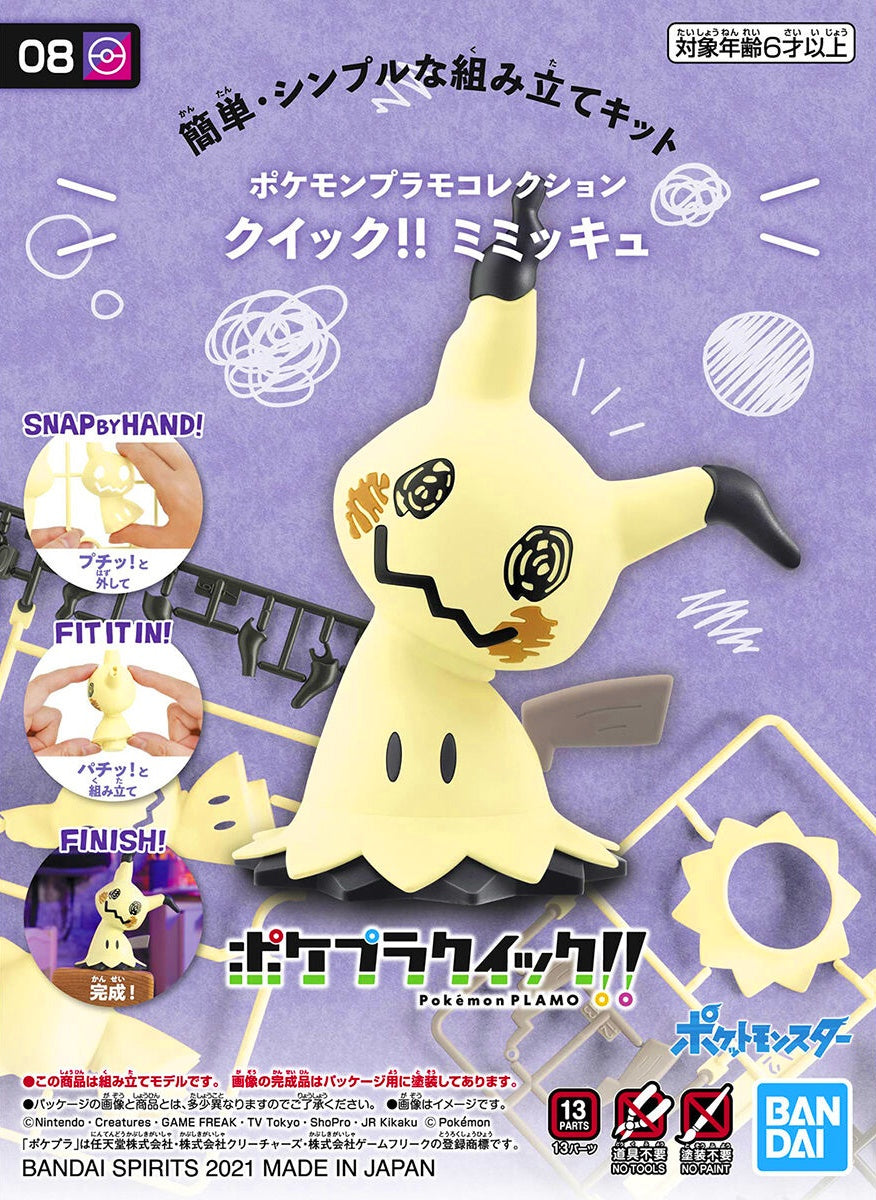pokemon model kit quick 08 mimikyu