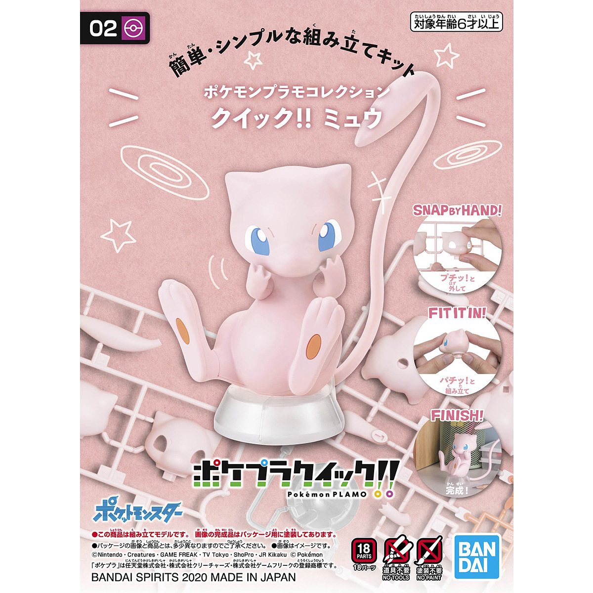 Pokemon Model Kit Quick!! 02 Mew – TMS Hobby Room