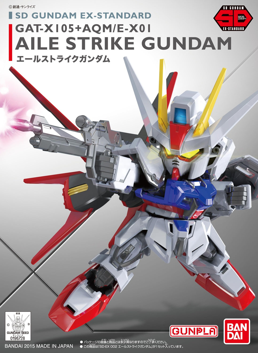 sd gundam ex standard aile strike gundam