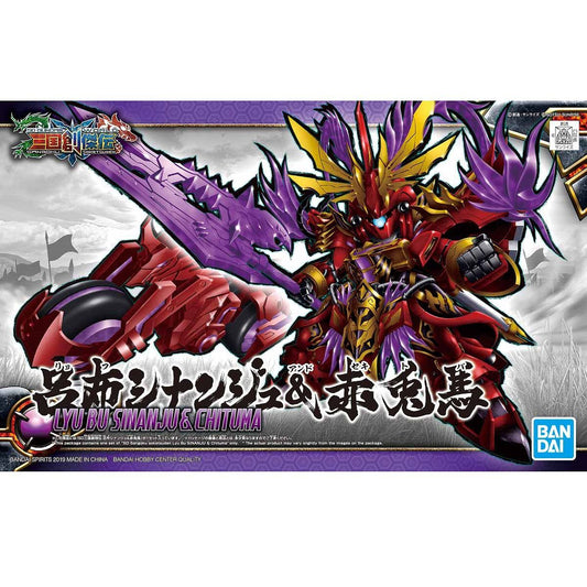 sd sangoku soketsuden lu bu sinanju chituma