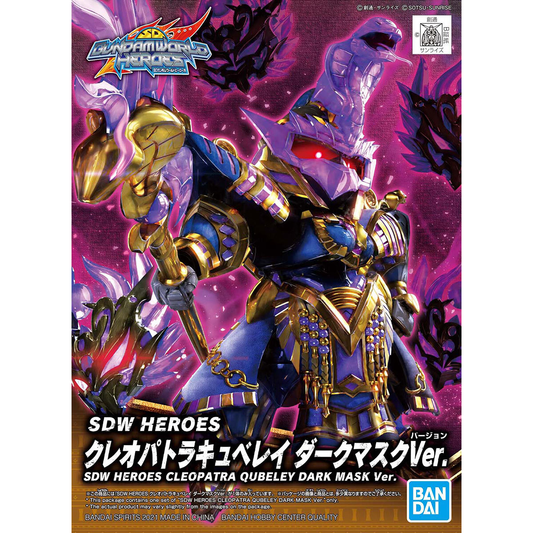 sdw heroes cleopatra qubeley dark mask ver