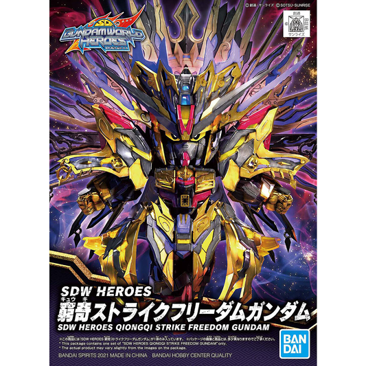 sdw heroes qiongqi strike freedom gundam