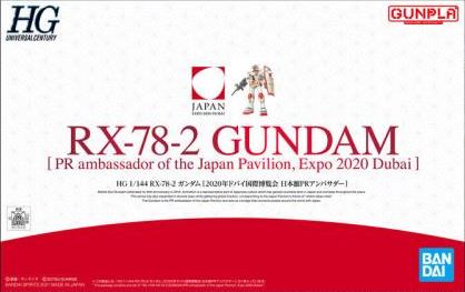 1 144 hg rx 78 2 gundam pr ambassador of the japan pavilion expo 2020 dubai